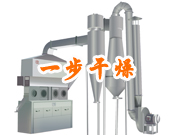 XF系列臥式沸騰干燥機